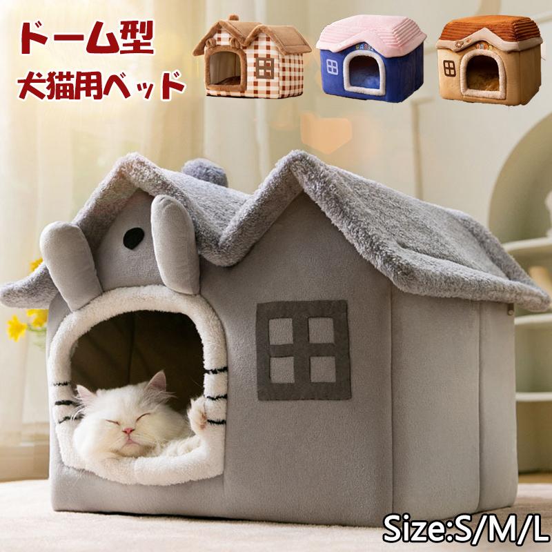 【サイズ】S:33*40*18cm/体重を推薦する3.5kg以内M: 49*39*23cm/体重を推薦する7.5kg以内L:49*56*25cm/体重を推薦する14kg以内[素材／材質]ポリエステル、綿ふわふわ　防寒 あったか おしゃれ　超ボリューム！ぐっすり眠れます！埋もれる感がほしいならば,ワンサイズアップ必要丸洗い出来るクッション■使用シーン：車内、家、寝室、オフィス、学校※サイズ表記は目安です。誤差はご了承ください。※生産の関係により写真と色、柄が若干異なる場合があります。