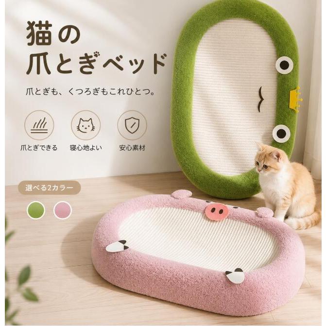 1. 無害無臭ダンボール素材 安心安全な猫用スクラッチャー無害・無臭の高品質段ボールを使用した猫用爪とぎで、ペットに優しく室内で安心して設置できます。適度な研磨感で自然に爪を研ぐことができ、壁や家具などの爪研ぎトラブルを防ぎます。素材の安全性が高く、小さな猫でも安心して利用できる人気のペット用品です。2. オーバル型デザイン ベッド兼用で快適優しい曲線のオーバル型設計で、猫が乗ったり寄り添ったりしやすく、ペットベッドとしても大活躍します。程よい厚みとクッション感で、休憩や昼寝に最適な快適な空間を作り出します。爪とぎ・ベッド・遊び場の一台三役で、猫のストレス解消に役立ちます。3. 室内万能活用&amp;2色展開でインテリアに馴染む猫おもちゃ兼スクラッチャーとして室内で手軽に使え、運動不足や退屈対策に効果的です。落ち着いたグリーン・パープルの2色から選べ、部屋の雰囲気に合わせてコーディネート可能です。【注意事項】※製品更新により、予告なしで同じ商品がデザイン、色若干変わる場合がございますので、予めご了承下さい。※サイズはスタッフによる平置き実測サイズの為、1~3cm誤差が生じる場合がございます。