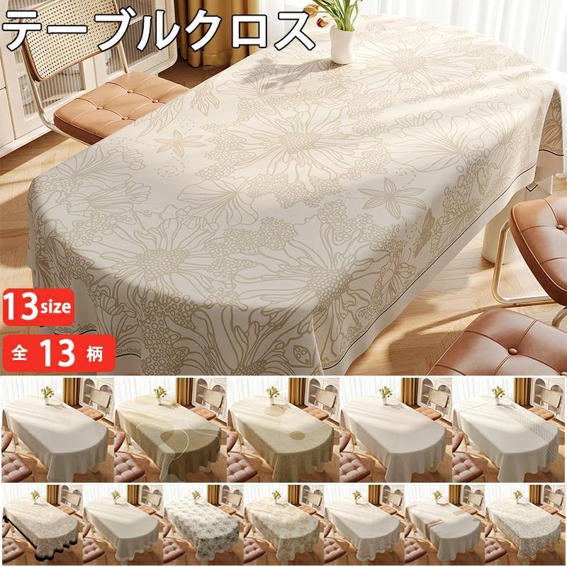 【ご注意ください】 ●サイズはスタッフによる平置き実測サイズの為、1~3cm誤差が生じる場合がございます。ご了承ください。 ●商品のお色は、照明の関係で実物と多少の違いが生じることがございます。ご了承ください。 ◆海外製品のため縫製品質が日本とは異なり、縫製が雑、糸の始末ができていない場合もございますので予め御了承ください。 ＜備考＞ ※製品更新により、予告なしで同じ商品がデザイン、色若干変わる場合がございますので、予めご了承下さい。開封後の商品や、ご洗濯後の商品など、製品の品質の問題であれば、ご利用いただいてからのご変更や交換も対応しておりますので、ご安心ください。【注意事項】※製品更新により、予告なしで同じ商品がデザイン、色若干変わる場合がございますので、予めご了承下さい。※開封後の商品や、ご洗濯後の商品など、製品の品質の問題であれば、ご利用いただいてからのご変更や交換も対応しておりますので、ご安心ください。◆【商品説明】◆【素材】PVC◆【カラー】全11色※折り畳みでのお届けです。開梱時は折りしわがございますが製品不良ではございません。ご利用されている間に自然と折りしわは消えていきます。◆主な素材にPVCを使用している為、軽くて防水防カビ性に優れて、洗濯の必要がありません。 醤油をこぼしてもサッと拭くだけ。お手入れはとっても簡単！ バツグンの撥水性で、食べ物をこぼされても生地に染み込まないので、ふくだけでシミになりません！◆ とてもエレガントで綺麗な柄で、敷くだけでお部屋が見違える「プチリフォーム」！皿に盛ったおかずもおいしそうに見えます。◆ 季節やイベント、気分によって簡単に変えられるので、いつもの食卓がもっと楽しくなれます。関連ワード： テーブルクロス ビニール 撥水 おしゃれ ins風 汚れ防止 家庭用 業務用★期間限定タイムセール★ テーブルクロス テーブルマット ビニール PVC製 撥水 ins風 汚れ防止 家庭用 業務用 滑り止め 食卓デスクマット ダイニングテーブルマット食卓カバー 高級感