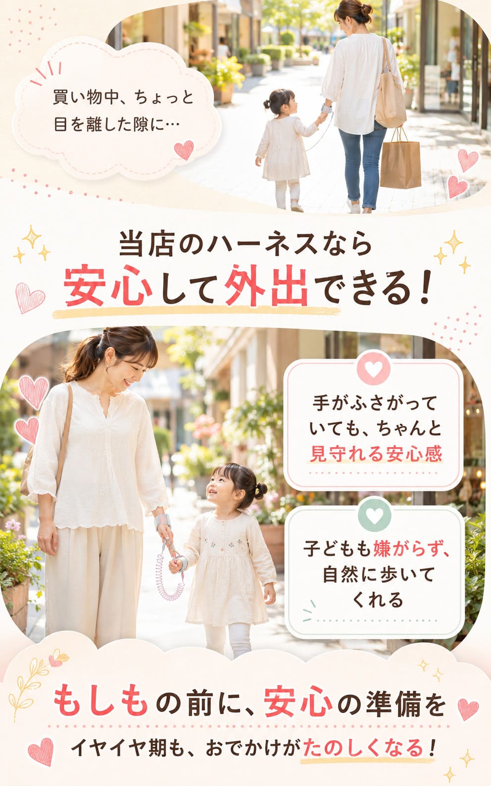 【商品詳細】 ＊“手をつながなくても、つながっていられる安心”子どもがふいに走り出す、レジで目を離す―そんなヒヤリを減らす手首用キッズハーネス。柔らかなクッションで手首にやさしく、親子の距離をほどよく保ちながら外出をサポートします。ベビーカー卒業～就学前の“よく動く時期”に、家族みんなの安心時間を増やします。 ＊外れにくくてやさしい着け心地手首バンドはふわふわクッション入りで跡が残りにくい仕様。大人側には鍵付きバックルを採用し、ワンタッチで着脱しつつ誤脱を防ぎます。肌あたりを考えた素材選定で、敏感なお子さまでも嫌がりにくい設計。長時間のお散歩や買い物でも快適に使えます。 ＊ねじれにくい360°回転スイベル接続部は360°自由に回転するスイベル機構。歩く、立ち止まる、方向転換など動きが変わってもコードがねじれにくく、親子ともにストレスを軽減します。リードは安心距離を保ちやすい最大約1.5mで、好奇心を尊重しながら見守れます。 ＊夜道でもしっかり守る視認性＆耐久性コードはPUカバー付きの鋼線芯で引っ張りや摩耗に強く、毎日の外出に頼れるタフさ。さらに反射素材を採用し、車や自転車のライトを受けて存在をアピール。夕方の帰り道や駐車場でも視認性が高まり、ヒヤリを減らします。 ＊すぐ使えて持ち運びラクラク、2way対応軽量＆コンパクトでバッグに常備しやすく、必要なときにサッと装着。手首―手首の基本使いに加え、リュックや持ち手へ固定できる2wayにも対応※。旅行・テーマパーク・お買い物など、混雑シーンでも落ち着いて行動できます。※固定可能な形状・強度を必ずご確認ください。 ＊スペック・カラバリ・付属品サイズ：子ども用手首周り約12～17cm／大人用手首周り約17～25cm／コード長さ最大約1.5m（360°回転）材質：PUカバー付鋼線コード、ポリエステルベルト、ABS樹脂バックル重量：約150g（親子セット）カラー：ピンク／ブルー／グリーン（全3色）セット内容：子ども用ベルト×1、大人用ベルト×1、接続コード×1※本品は迷子防止の補助具です。必ず保護者の目の届く範囲でご使用ください。