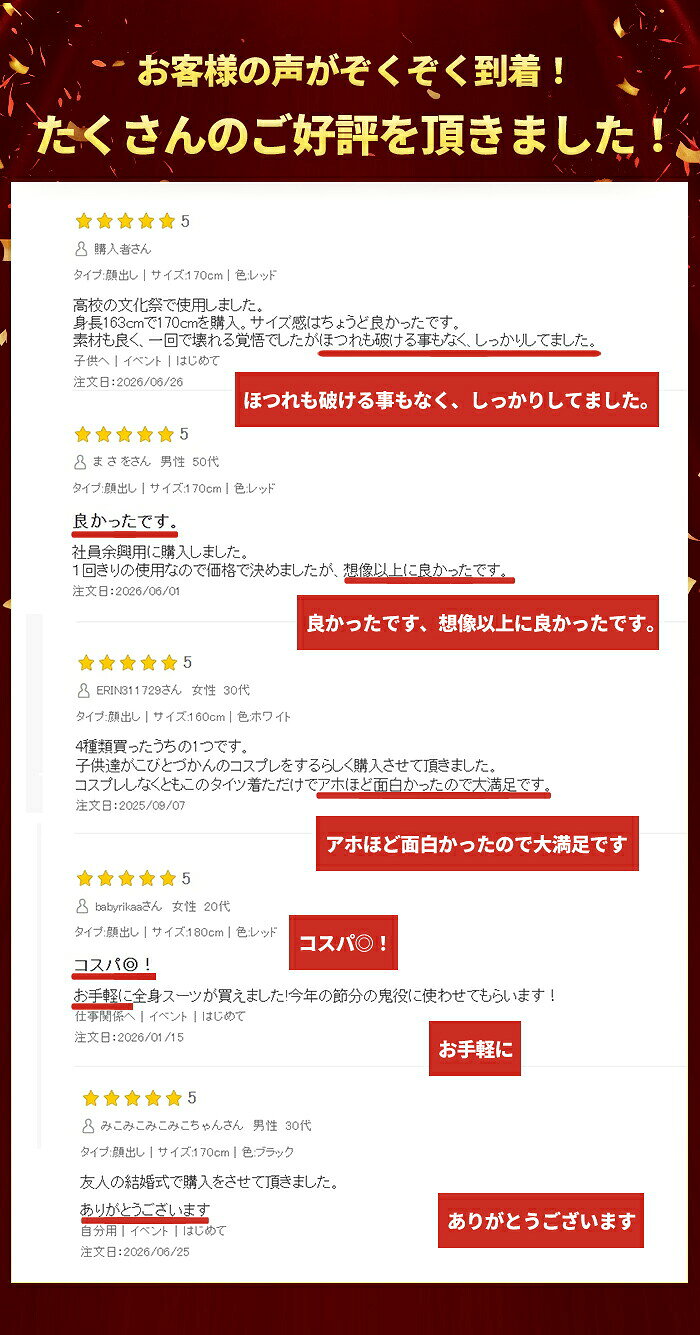 商品説明商品名仮装 全身タイツ コスプレコスチューム 衣装 ハロウィン衣装 顔出し コスチューム ハロウィン 仮装適　応サイズ140cm～190cm140cm：身長130cm―140cmの方に適しています。150cm：身長141cm―150cmの方に適しています。160cm：身長151cm―160cmの方に適しています。170cm：身長161cm―170cmの方に適しています。180cm：身長171cm―180cmの方に適しています。190cm：身長181cm―190cmの方に適しています。素材ポリエステル,その他カラーレッド、ピンク、ブルー、パープル、イエロー、ペールオレンジ、オレンジ、ブラック、コーヒー、グリーン、ホワイト注意事項交換対応させて頂きます。お客様都合による交換、キャンセルの場合、一部の料金を請求致します。●PC、環境、光の具合等により、色のイメージが画像と若干異なる場合が御座います。ハロウィンコスプレ 全身タイツ 忍び 連体服 コスプレ仮装 ハロウィン衣装 コスチューム ワンピース 185cm迄 顔出し 大人 レディース メンズ Halloween イベント パーティー ハロウィーン 歓迎会 文化祭 忘年会 新年会 ハロウィン仮装衣装?コスプレ 全身タイツ コスプレコスチューム ハロウィン 衣装 仮装 顔出し コスチューム ハロウィン 仮装 ジョークコスチューム 大人 レディース メンズ キッズ 子供 肌色 黒 緑 青 オレンジ ブロク 余興 宴会 イベント パーティー 文化祭 忘年会 子供用 仮装 定番 コスチューム 衣装 全身タイツ コスプレ 顔出し コスチューム ハロウィン 仮装 ジョークコスチューム 透明人間 黄色 イエロー グリーン ブラック ピンク M L XXL 余興 宴会＼今週の目玉セール！／ 人気アイテムがお得に買えるチャンス 商品説明商品名仮装 全身タイツ コスプレコスチューム 衣装 ハロウィン衣装 顔出し コスチューム ハロウィン 仮装適　応サイズ140cm～190cm140cm：身長130cm―140cmの方に適しています。150cm：身長141cm―150cmの方に適しています。160cm：身長151cm―160cmの方に適しています。170cm：身長161cm―170cmの方に適しています。180cm：身長171cm―180cmの方に適しています。190cm：身長181cm―190cmの方に適しています。素材ポリエステル,その他カラーレッド、ピンク、ブルー、パープル、イエロー、ペールオレンジ、オレンジ、ブラック、コーヒー、グリーン、ホワイト注意事項交換対応させて頂きます。お客様都合による交換、キャンセルの場合、一部の料金を請求致します。●PC、環境、光の具合等により、色のイメージが画像と若干異なる場合が御座います。ハロウィンコスプレ 全身タイツ 忍び 連体服 コスプレ仮装 ハロウィン衣装 コスチューム ワンピース 185cm迄 顔出し 大人 レディース メンズ Halloween イベント パーティー ハロウィーン 歓迎会 文化祭 忘年会 新年会 ハロウィン仮装衣装?コスプレ 全身タイツ コスプレコスチューム ハロウィン 衣装 仮装 顔出し コスチューム ハロウィン 仮装 ジョークコスチューム 大人 レディース メンズ キッズ 子供 肌色 黒 緑 青 オレンジ ブロク 余興 宴会 イベント パーティー 文化祭 忘年会 子供用 仮装 定番 コスチューム 衣装 全身タイツ コスプレ 顔出し コスチューム ハロウィン 仮装 ジョークコスチューム 透明人間 黄色 イエロー グリーン ブラック ピンク M L XXL 余興 宴会 おすすめ商品