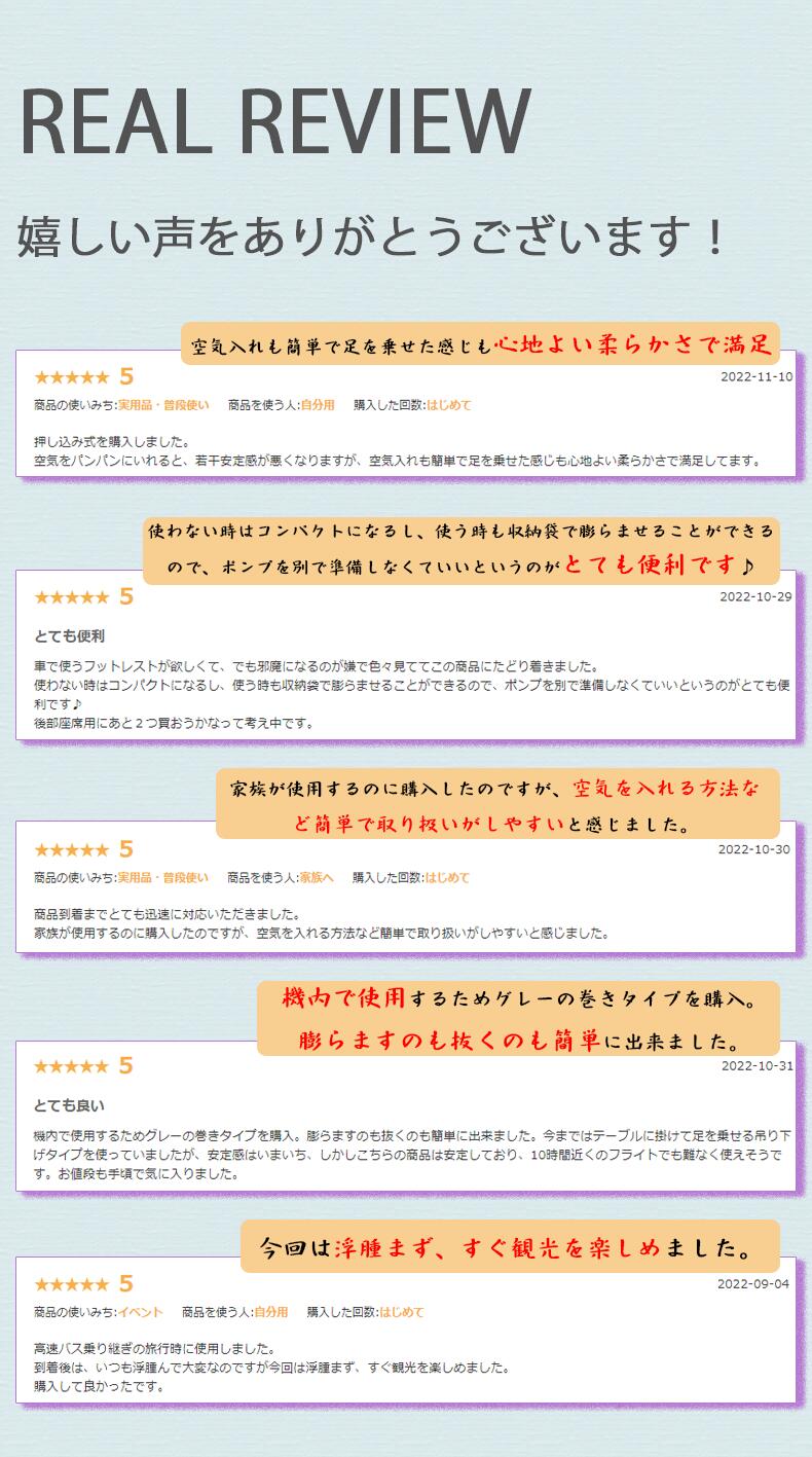 品名フットレスト商品仕様サイズ：三段階/横25×縦41×高さ47cm二段階/横25×縦41×高さ32cm一段階/横25×縦41×高さ16cm（サイズは数センチ前後する場合がございます。ご了承くださいませ）重量：0.6kg素材：PVC（フロック加工）カラー：ネイビー、グレー商品特徴簡単に膨張＆収縮膨張可能の収納ポーチで簡単にフットレストに空気を吹き込み、 大口径のエアバルブは素早く収縮し、より効率的かつ容易になります。コンパクト収納袋付き多機能コンパクト収納袋付き耐荷重90kg頑丈な素材を採用、耐荷重90kgであるため、体重をかけても変形しにくく、耐久性が高いのが特徴。軽量的0.6kgと非常に軽量なので、どこへでも持ち運んで使用できます。ご購入前に必ずご確認ください【ご注意】空気を入れすぎると、空気が漏れてしまいます。またお使いいただいていると空気圧低下でしぼんでいく場合がございます。(使用されていない場合でも徐々にしぼんでいきます。)性質上、どのエアークッションでもそのような現象が起こり得ます。当フットレストはトラベルグッズの一貫としてお使いいただくための商品になります。 エアソファーとして座って、使用をするのはお勧め致しません。商品写真は、お客様のお使いのパソコンモニターやスマホの設定、お部屋の照明等の具合により実際の商品と色味が違って見える場合がございます。より良い商品をご提供するため、商品の細部がアップデートや変更がされている場合がございます。ご了承下さい。災害等による破損紛失、商品使用時に起きたことに関する責任は一切負いかねます為,商品点検、体調管理、使用環境等安全確認の上ご使用ください。関連キーワード フットレスト 飛行機 エアー 車 新幹線 オフィス アウトドア 旅行夜行バス 家用 テレワーク デスクワーク 車用 旅行用品 空気式 3段階 高さ調節 どこでも使える 機内 エアークッション 足枕 足置き クッション エアーオットマン エコノミー症候群対策 どこでも使える 機内 エアークッション 足置き 足枕 3段階 高さ調節 エコノミー症候群対策 在宅勤務 在宅ワーク 在宅応援 母の日 プレゼント 母の日ギフト 恋人 友達 キッズ 子供 父 母 プレゼント ギフト 敬老の日  家庭用 ホワイトデー 公式 実用的 成人の日 成人式 バレンタイン バレンタインデー ホワイトデー 卒業式 入学式 母の日 父の日 敬老の日 クリスマス Xmas 誕生日 還暦祝い お祝い 合格 ギフト プレゼント 母の日ギフト 父の日ギフト 父の日 御中元 お中元【注意事項】：品質には万全を期しております。お客様に追加でお支払いいただく費用はございません。お客様に追加でお支払いいただく必要はございません。個人輸入される商品は、全てご注文者自身の「個人使用個人消費（日本に居住する者に寄贈される物で、当該寄贈を受ける者の個人的な使用に供される場合を含みます。）」が前提となります。第三者への譲渡転売が法令で禁止されるもの（医薬品、医薬部外品、化粧品等を含みますが、これに限られません。）もございますのでご注意下さい。一部商品は国内の提携先倉庫から配送されます。関税はかかりません。＊色がある場合、モニターの発色の具合によって実際のものと色が異なる場合がある。フットレスト 飛行機 フットレスト エアー フットレスト 車 フットレスト デスクワーク 足置き 足枕 旅行 家用 テレワーク デスクワーク エアーオットマン クッション 車用 旅行用品 空気式 エアークッション 3段階 高さ調節 エコノミー症候群対策エアー 飛行機 車 新幹線 オフィス 車用 家用 テレワーク デスクワークフットレスト 飛行機 フットレスト エアー フットレスト 車 フットレスト デスクワーク 足置き 足枕 旅行 家用 テレワーク デスクワーク エアーオットマン クッション 車用 旅行用品 空気式 エアークッション 3段階 高さ調節 エコノミー症候群対策エアー 飛行機 車 新幹線 オフィス 車用 家用 テレワーク デスクワーク商品仕様サイズ：三段階/横25×縦41×高さ47cm二段階/横25×縦41×高さ32cm一段階/横25×縦41×高さ16cm（サイズは数センチ前後する場合がございます。ご了承くださいませ）重量：0.6kg素材：PVC（フロック加工）カラー：ネイビー、グレー商品特徴【逆流防止弁付き】最新フットレストが登場する！！「すぐ空気漏れする」「空気入れが大変」等々のお客様のご不満点改善に努め、逆流防止弁を付属させました。【速いと簡単なインフレ弁】フットレストは革新的な3.5cmの直径のバルブで約1分半の超高速の膨張と収縮が実現しました。【三代目改善】エアーポンプ、押し込み式の膨張、膨張または収縮が容易な必要性がなく、膨張可能の収納ポーチで簡単にフットレストに空気を吹き込み、 大口径のエアバルブは素早く収縮し、より効率的かつ容易になります。【用途が広い】 車用 新幹線 飛行機用 家用 オフィスなどの座席との間隔が狭い時にはおすすめ使い方 足置きとしても使えて、 長時間長距離で足の疲労を軽減します。待ち時間に疲れた時に、しっかり空気を入れれば椅子としても使えます。簡単に膨張＆収縮膨張可能の収納ポーチで簡単にフットレストに空気を吹き込み、 大口径のエアバルブは素早く収縮し、より効率的かつ容易になります。コンパクト収納袋付き多機能コンパクト収納袋付き耐荷重90kg頑丈な素材を採用、耐荷重90kgであるため、体重をかけても変形しにくく、耐久性が高いのが特徴。軽量的0.6kgと非常に軽量なので、どこへでも持ち運んで使用できます。【ご注意】空気を入れすぎると、空気が漏れてしまいます。またお使いいただいていると空気圧低下でしぼんでいく場合がございます。(使用されていない場合でも徐々にしぼんでいきます。)性質上、どのエアークッションでもそのような現象が起こり得ます。当フットレストはトラベルグッズの一貫としてお使いいただくための商品になります。 エアソファーとして座って、使用をするのはお勧め致しません。商品写真は、お客様のお使いのパソコンモニターやスマホの設定、お部屋の照明等の具合により実際の商品と色味が違って見える場合がございます。より良い商品をご提供するため、商品の細部がアップデートや変更がされている場合がございます。ご了承下さい。災害等による破損紛失、商品使用時に起きたことに関する責任は一切負いかねます為,商品点検、体調管理、使用環境等安全確認の上ご使用ください。関連キーワード フットレスト 飛行機 エアー 車 新幹線 オフィス アウトドア 旅行夜行バス 家用 テレワーク デスクワーク 車用 旅行用品 空気式 3段階 高さ調節 どこでも使える 機内 エアークッション 足枕 足置き クッション エアーオットマン エコノミー症候群対策 どこでも使える 機内 エアークッション 足置き 足枕 3段階 高さ調節 エコノミー症候群対策 在宅勤務 在宅ワーク 在宅応援 母の日 プレゼント 母の日ギフト 恋人 友達 キッズ 子供 父 母 プレゼント ギフト 敬老の日  家庭用 ホワイトデー 公式 実用的 成人の日 成人式 バレンタイン バレンタインデー ホワイトデー 卒業式 入学式 母の日 父の日 敬老の日 クリスマス Xmas 誕生日 還暦祝い お祝い 合格 ギフト プレゼント 母の日ギフト 父の日ギフト 父の日 御中元 お中元