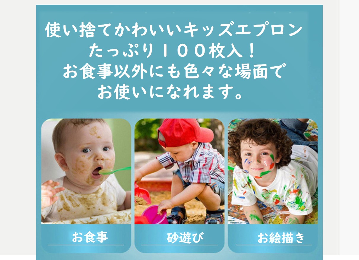 商品情報 商品説明 使い捨てタイプなので衛生的です。 お出かけの際にも、汚れたエプロンを持ち歩く必要がなくバッグの中を清潔に！ 立体ポケットが食べこぼしをしっかりキャッチします。 サイズ 縦約3センチ＊幅約24センチ 素材 不織布、吸収紙、PE防水フィルム
