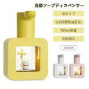 ハンドソープディスペンサー ソープディスペンサー 自動 泡 壁掛け 非接触式 ウイルス対策 400ml USB充電式 オートディスペンサー かわいい おしゃれ ...