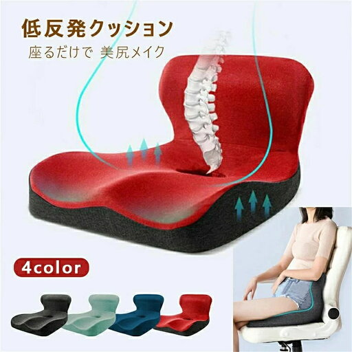 送料無料 母の日 プレゼント 人気ボディメイクシート クッション 骨盤サポート 姿勢 美尻 通勤 おすすめ 腰楽クッション 父の日 母の日 ギフト 贈り物 通気性 長時間 疲れない 運転 オフィス チェア 椅子 インテリア 長時間 疲れない 背もたれ 送料無料 母の日 プレゼント 人気ボディメイクシート クッション 骨盤サポート 姿勢 美尻 通勤 おすすめ 腰楽クッション 父の日 母の日 ギフト 贈り物 通気性 長時間 疲れない 運転 オフィス チェア 椅子 インテリア 長時間 疲れない 背もたれ