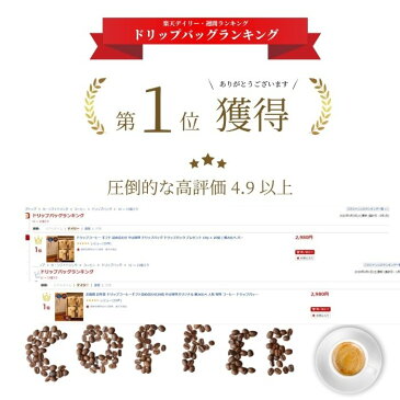 ドリップコーヒー ギフト コーヒー 詰め合わせ やぶ珈琲 10g × 20袋 | ドリップバッグ 飲み比べ バラエティ セット 父の日 父親 プレゼント 自家焙煎 高級 こだわり 退職 内祝 挨拶 手土産 お祝い 御中元 お中元 お礼 手土産 おうち時間 贅沢 コーヒータイム