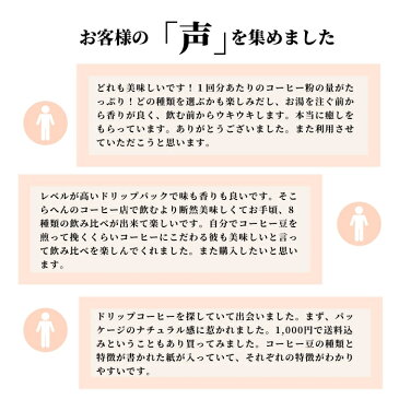 メール便 送料無料 ドリップコーヒー やぶ珈琲 8種のコーヒーが楽しめる 詰め合わせ 8袋 | 飲み比べ お試し ドリップバッグ こだわり ギフト 包装 ラッピング 1000円ポッキリ おしゃれ プレゼント バラエティ アソート 自家焙煎 こだわり マイルド 挽き立て ゆうパケット