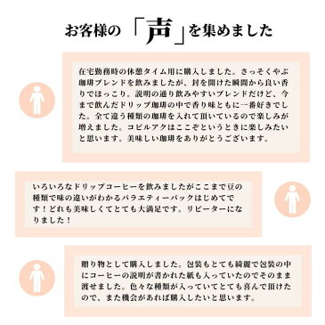 送料無料 コピルアク 1袋 お試し 7袋 ジャコウネコ やぶ珈琲 10g 飲み比べ | インドネシア コピルアック ドリップコーヒー ドリップバッグ ドリップパック コーヒー 珈琲 自家焙煎 高級 こだわり 本物 スペシャルティ ギフト 包装 ラッピング プレゼント お中元 おうち時間