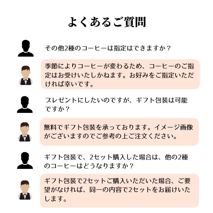 【P2倍】送料無料コピルアク1袋お試し2袋ジャコウネコやぶ珈琲インドネシアコピルアックドリップコーヒードリップバッグドリップパックコーヒー珈琲10g飲み比べ|本物コーヒー豆ギフト包装ラッピングプレゼント種類