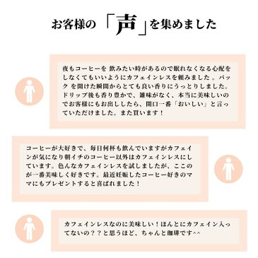 コロンビア カフェインレス 10g × 22 杯分 飲み比べ | おいしい デカフェ ドリップコーヒー ドリップバッグ 珈琲 やぶ珈琲 アソート セット 自家焙煎 こだわり 贅沢 プレミアム お試し 福袋 挽き立て おうち時間 おうちカフェ まとめ買い リラックス