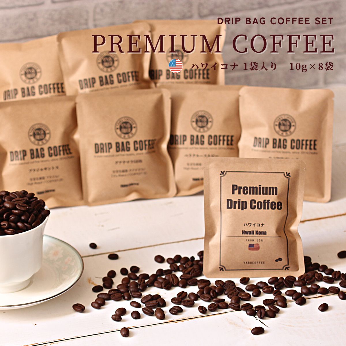 楽天市場】ハワイ コナ コーヒー ドリップバッグの通販 楽天市場】ハワイ コナ コーヒー ドリップバッグの通販