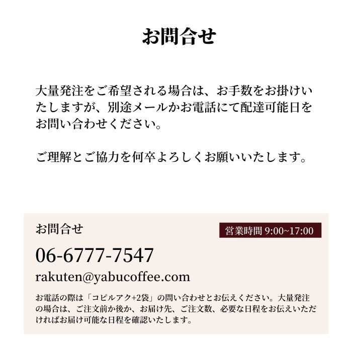 【P2倍】送料無料コピルアク1袋お試し2袋ジャコウネコやぶ珈琲インドネシアコピルアックドリップコーヒードリップバッグドリップパックコーヒー珈琲10g飲み比べ|本物コーヒー豆ギフト包装ラッピングプレゼント種類