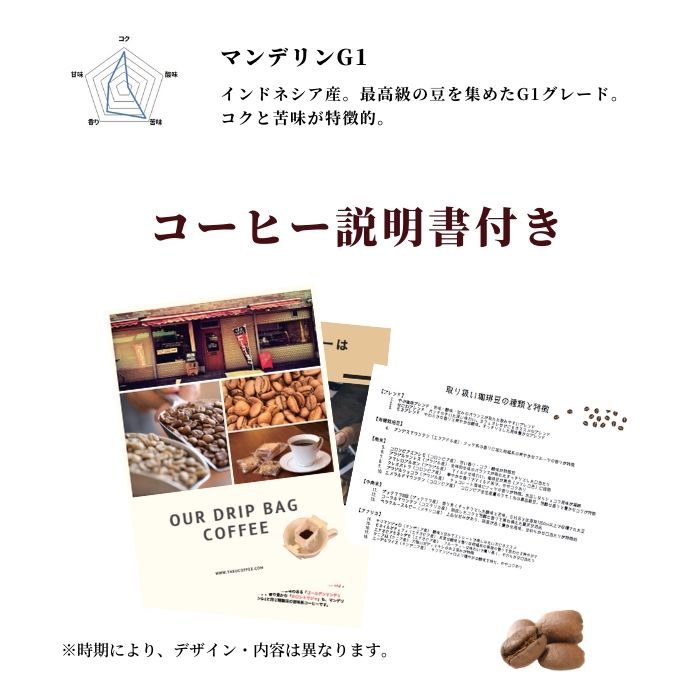 【メール便送料無料】コピルアク他2袋1000円ポッキリ送料無料お試しやぶ珈琲オリジナル飲み比べ人気詰め合わせポイント消化ドリップバッグ同梱可(ゆうパケット)