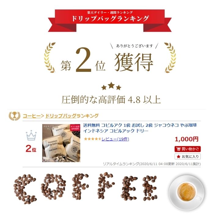 選べるコーヒー豆2袋ギフト