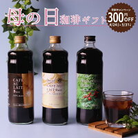 季節限定販売 自家焙煎珈琲で作る 無添加アイスコーヒー&#...