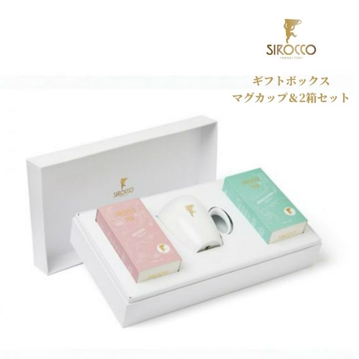 シロッコ SIROCCO ギフト ボックス マグカップ ＆ 小箱 2個入り | ティーバッグ サッシェ 紅茶 ハーブティー おしゃれ 高級 オーガニック BIO 有機 ギフト プレゼント こだわり ご褒美 常温 挨拶 個包装 日持ち お茶 茶葉 ホワイトデー お礼 お返し 女性 正規販売代理店