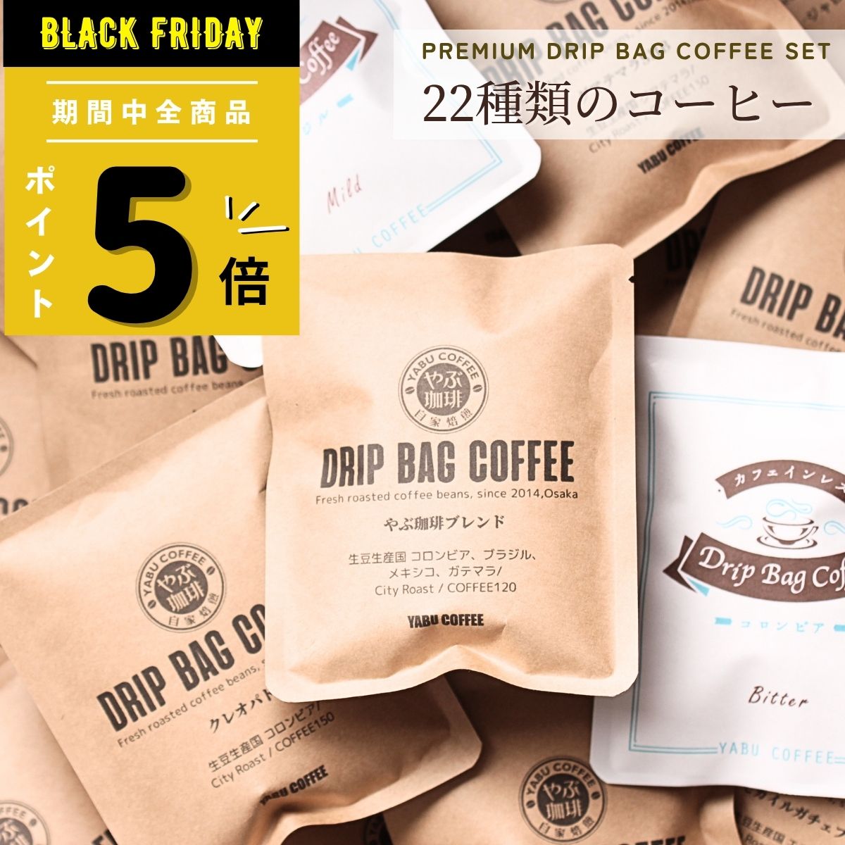 【高評価★4.8】高級 ドリップコー