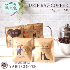 https://thumbnail.image.rakuten.co.jp/@0_mall/yabucoffee/cabinet/thumb_nail/yabucoffee-2_2.jpg