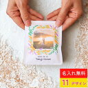 【高評価★4.95】11種類から選べるデザイン 写真入り おしゃれ プチギフト 名入れ ドリップコーヒー 白 10g x 1袋 | 結婚式 出産 内祝 誕生日 ...