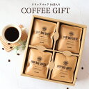 敬老の日 プレゼント ドリップコーヒー ギフト おしゃれ 高級 10g × 16種 詰め合わせ セット | 飲み比べ 誕生日 コーヒー好き ドリップバッグ 自家焙煎 高品質 コーヒーギフト 退職 会社 内祝 お祝 贈り物 結婚祝い 引っ越し 挨拶 お礼 お返し 孫 孫から 70代 80代 やぶ珈琲