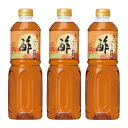 3本セット 昔ながらの但馬の酢 1L 但馬醸造所 長期熟成 酒粕 酢 お酢 ビネガー お徳用 酢飯 酢の物 お寿司 送料込(一部地域を除く)