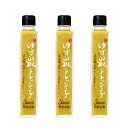 3本入り ゆず山椒ドレッシング 200ml × 3本 セット 但馬醸造所 山椒 アクセント ゆず 香り 米油 うま味 ドレッシング サラダ パスタ お肉 カルパッチョ 和食 洋食 送料込み