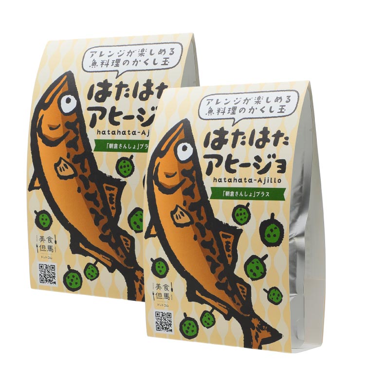 2個入り はたはたアヒージョ 100g × 2個セット 朝倉さんしょプラス 朝倉山椒 イマジネ 美食但馬 アヒー..