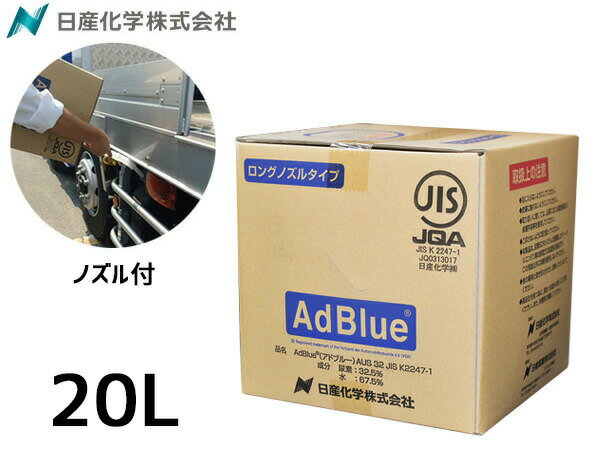 yGg[P10{5/9 20`5/15zAhu[ AdBlue 20L AD-20LBIB 