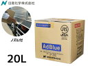 【マラソン中エントリーP5倍!7/19 20時〜7/25】アドブルー AdBlue 20L AD-20LBIB 送料無料