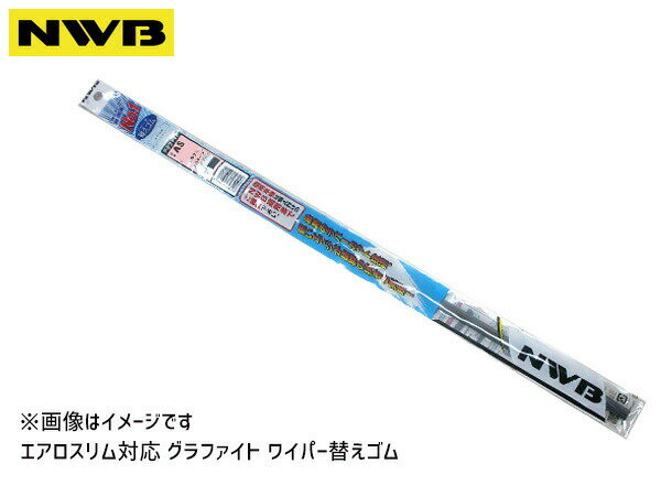 NWB グラファイト ワイパーゴム ミラ イース LA350S LA360S H29.5～ 助手席側 350mm 幅5.6mm AS35GN ラバー 替えゴム