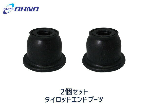 ■R1 R2 RJ1 RJ2 RC1 RC2 H15/10～H22/03 タイロッド エンド ブーツ 大野ゴム DC-1525 2個セット 送料無料