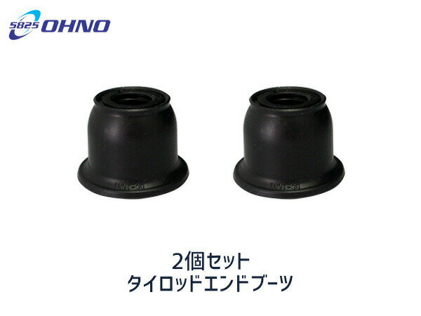 ■ゼスト JE1 JE2 H18/03～H24/11 タイロッド エンド ブーツ 大野ゴム DC-1531 2個セット 送料無料