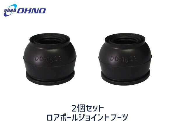 オデッセイ RB1 RB2 RB3 RB4 H15/10〜H20/10 ロアボールジョイントブーツ OHNO 大野ゴム DC-1623 2個セット ロアボールジョイントブーツはゴミや異物が入るのを防ぐのとグリスの漏れ防止の役目もあります。このブーツが経年劣化などでひび割れなどで損傷しますと異物が中に入りボールジョイントを痛めます。交換時期の目安は、5年〜7年、5万キロ〜7万キロです。 ブーツ品番 : DC-1623 高さ(mm) : 30.5　 上部内径(mm) : 18.8 下部内径(mm) : 33 取付け方法 : バンドタイプ 個数 : 2個 メーカー ホンダ 車種 オデッセイ 型式 RB1 RB2 RB3 RB4 年式 H15/10〜H20/10 備考 K24A 純正品番 51225-SL5-003 【ご注文前にご確認ください】 上記年式内でもグレード・エンジン型式等により 適合しないお車がございます。 ご注文前に適合についてお問い合わせください。適合品が変更になると価格が変わる場合がございます。 予めご了承ください。 発送の前に必ず適合の確認を行っております。 ※車検証に記載が御座います、 ・初年度登録年月 ・車台番号 ・型式指定番号（数字5ケタのみ） ・類別区分番号(数字4ケタのみ) をお知らせ下さい。 ※純正品番などで適合確認がお済みの場合は、ご要望欄に 「適合確認済み」とご入力下さい。 【ご　注　意】 ※納品後の交換は、ご注文品番以外のものが届いた場合を除き、交換・返品などはお受けいたしかねます。 通常1〜2日(土・日・祝日を除く)で発送となります。お急ぎの場合は、納期の確認をお願い致します。 ◆当社指定運送会社　送料無料にて発送いたします。◆商品代引きをご希望の場合、代引き手数料が別途必要となります。　