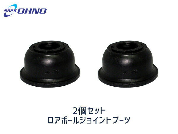 アトレー S320G S330G S321G S331G H17/04〜 ロアボールジョイントブーツ OHNO 大野ゴム DC-1629 2個セット ロアボールジョイントブーツはゴミや異物が入るのを防ぐのとグリスの漏れ防止の役目もあります。このブーツが経年劣化などでひび割れなどで損傷しますと異物が中に入りボールジョイントを痛めます。交換時期の目安は、5年〜7年、5万キロ〜7万キロです。 ブーツ品番 : DC-1629 高さ(mm) : 23.5　 上部内径(mm) : 16.3下部内径(mm) : 38.4 取付け方法 : カシメタイプ 個数 : 2個 メーカー ダイハツ 車種 アトレー 型式 S320G S330G S321G S331G 年式 H17/04〜 備考 EFVE / EFDE / KFDET 純正品番 43345-87508 【ご注文前にご確認ください】 上記年式内でもグレード・エンジン型式等により 適合しないお車がございます。 ご注文前に適合についてお問い合わせください。 適合品が変更になると価格が変わる場合がございます。 予めご了承ください。 発送の前に必ず適合の確認を行っております。 ※車検証に記載が御座います、 ・初年度登録年月 ・車台番号 ・型式指定番号（数字5ケタのみ） ・類別区分番号(数字4ケタのみ) をお知らせ下さい。 ※純正品番などで適合確認がお済みの場合は、ご要望欄に 「適合確認済み」とご入力下さい。 【ご　注　意】 ※納品後の交換は、ご注文品番以外のものが届いた場合を除き、交換・返品などはお受けいたしかねます。 通常1〜2日(土・日・祝日を除く)で発送となります。お急ぎの場合は、納期の確認をお願い致します。 ◆当社指定運送会社　送料無料にて発送いたします。◆商品代引きをご希望の場合、代引き手数料が別途必要となります。