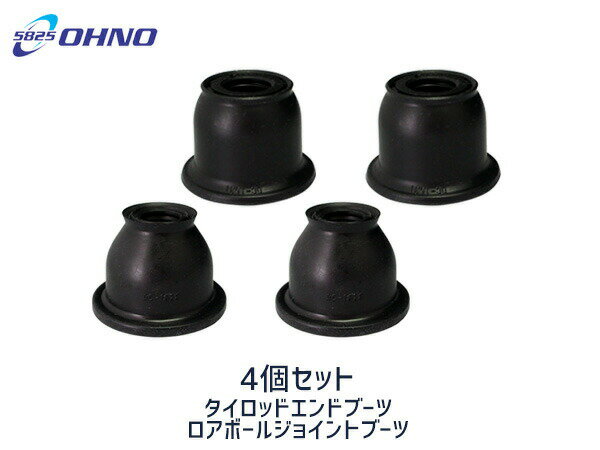 【エントリー+購入でP5倍★10/24 20時〜10/26】■ライフ JB5 JB6 JB7 JB8 H15/09〜H20/11 タイロッド エンド ブーツ DC-1531 ロアボール ジョイント ブーツ DC-1628 大野ゴム 4個 送料無料