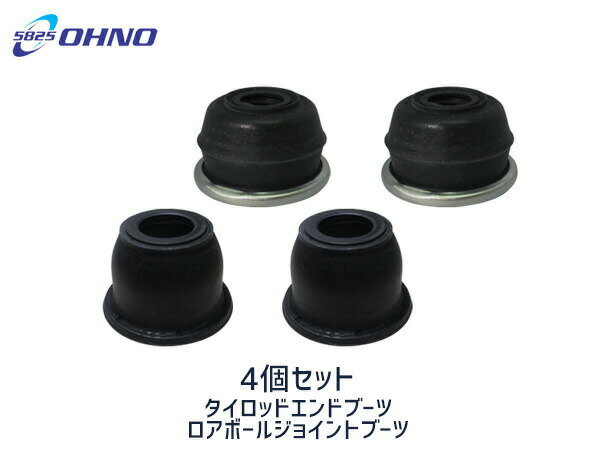 ■RVR GA3W GA4W H22/02～ タイロッド エンド ブーツ DC-1520 ロアボール ジョイント ブーツ 大野ゴム DC-1649 4個セット 送料無料