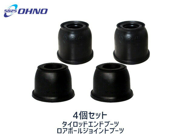 【最大2000円OFFクーポン〜12/6(土)9:59まで】■ミラ イース LA300S LA310S H23/08〜H29/05 タイロッド エンド ブーツ DC-2678 ロアボール ジョイント ブーツ DC-1635 大野ゴム 4個セット 送料無料