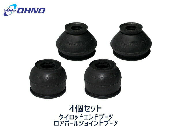 【最大2000円OFFクーポン〜12/6(土)9:59まで】■SX4 YA11S YC11S YB11S YA41S YB41S タイロッド エンド ブーツ DC-2522 ロアボール ジョイント ブーツ DC-1170 大野ゴム 4個セット 送料無料