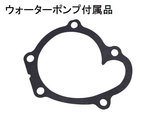 【エントリーでP10倍★5/9 20時～5/15】三菱 ミニキャブブラボー バン U61V NA MD977210 ウォーターポンプ GWM-64A 車検 交換 GMB 国内メーカー 送料無料