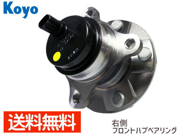 マークX GRX130 GRX133 GRX120 GRX121 レクサス GS350 GRS191 JTEKT (KOYO) フロント ハブベアリング 右側 3G009 送料無料