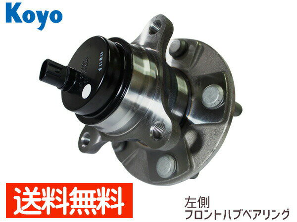 マークX GRX130 GRX133 GRX120 GRX121 レクサス GS350 GRS191 JTEKT (KOYO) フロント ハブベアリング 左側 3G010 送料無料