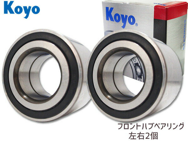 JTEKT (KOYO) ハブベアリング フロント バモスホビオ HJ1 HJ2 左右2個セット 75027