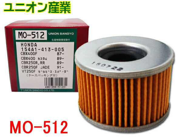 ホンダ VTR.-F ユニオン産業(UNION) オイルフィルター/オイルエレメント 濾紙 Oリング付MO-512