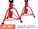 【スーパーSALE期間中エントリーP5倍!】リキマエダ リジッドラック 2台 5t 受けゴム足ゴム付 RD-500G 送料無料