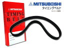 【エントリー+購入でP5倍★10/24 20時~10/26】アコード CD6 CF4 CL1 CL2 CD8 CE2 CH9 プレリュード BB6 BB8 タイミングベルト 単品 三ツ星 MFHC2016