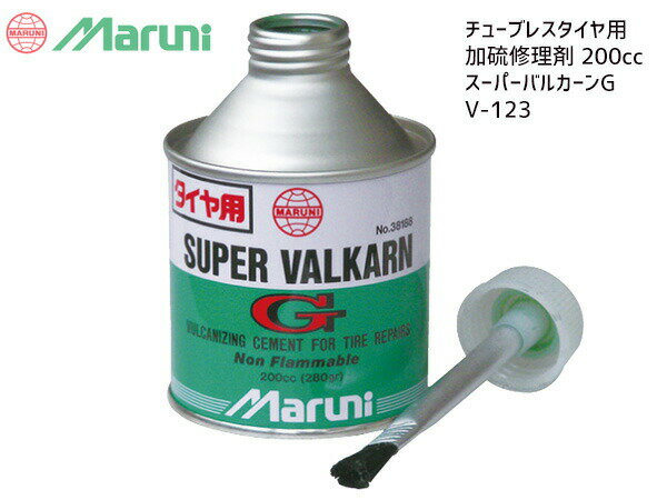 【マラソン期間中エントリーP5倍！6/22 20時〜6/26】MARUNI マルニ工業 スーパーバルカンG 加硫修理剤 チューブレスタイヤ用 200cc 接着剤 ゴムのり 自動車 バイク V-123
