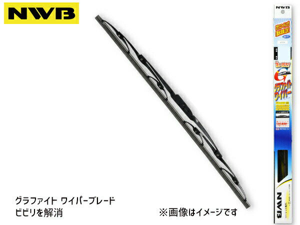【店舗内買い回り！P最大20倍★11/1(土)限定】NWB グラファイトワイパー ブレード G60 600mm