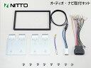 【マラソン中エントリーP5倍!7/19 20時~7/25】ヴェゼル ハイブリッド RU1 RU2 RU3 RU4 カーAV 取付キット 2DIN NITTO 日東工業 カナック オーディオ ナビ ホンダ NKK-H76D
