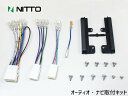 ヴェルファイア ハイブリッド ANH20W GGH20W カーAV 取付キット 2DIN NITTO 日東工業 カナック オーディオ ナビ トヨタ NKK-Y50D(2)