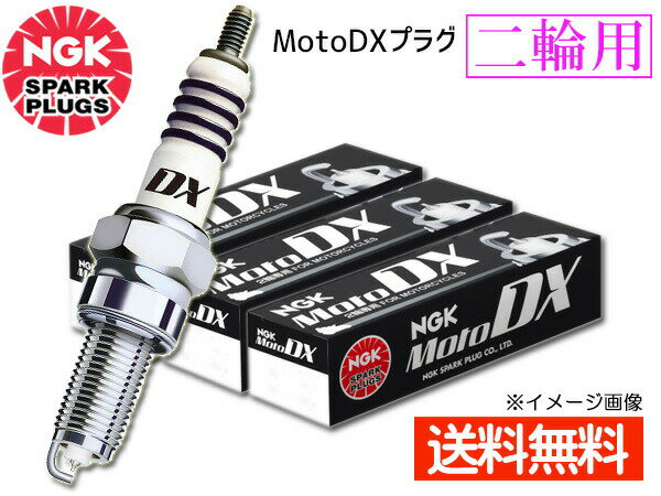 【エントリーでP10倍★5/9 20時～5/15】ピー・ジー・オー エックスホット150('10~) NGK MotoDXプラグ CR7EDX-S 95649 1本 正規品 日本特殊陶業 ネコポス 送料無料